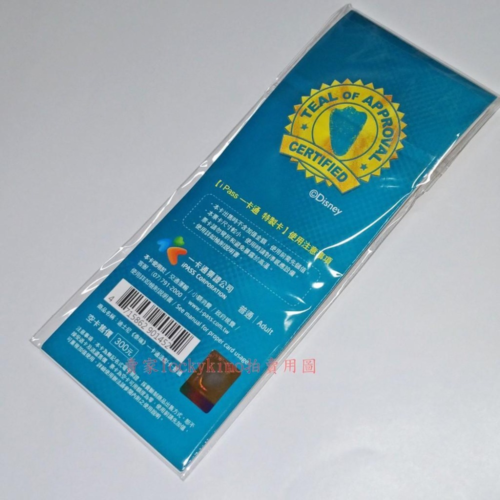 【飛哥與小佛 鴨嘴獸 泰瑞 一卡通 iPASS空卡 造型卡】迪士尼 Disney 吊飾 密探阿泰 Phineas 特務P-細節圖3