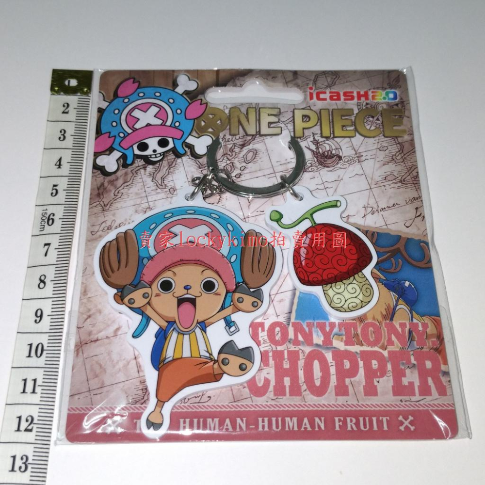 【航海王 喬巴與惡魔果實 icash 空卡 鑰匙圈】海賊王 Tony Chopper 惡魔果實 吊飾 掛飾 愛金卡 收藏-細節圖3