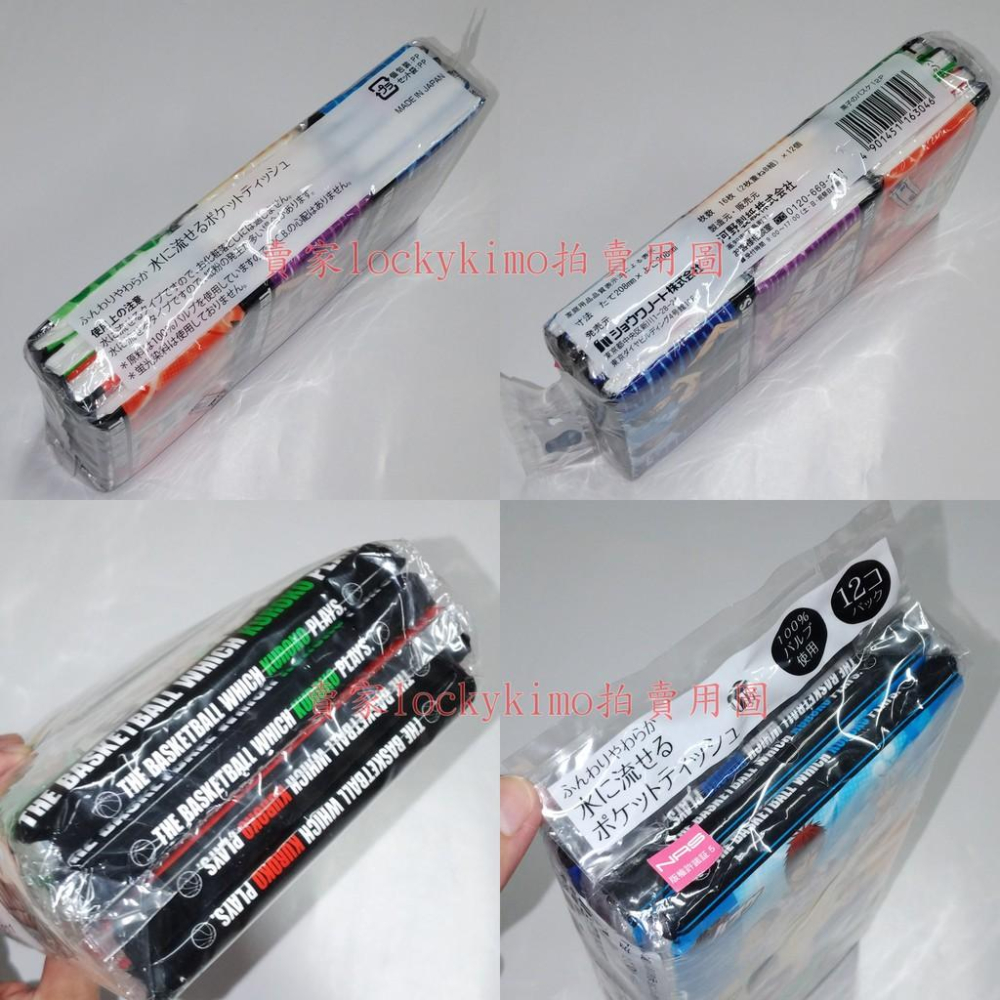 【影子籃球員 可用水沖洗的 口袋 紙巾 日本製】影籃 黑子的籃球 幻影籃球王 黑子 哲也 黃瀨 綠間 青峰 紫原敦 赤司-細節圖4