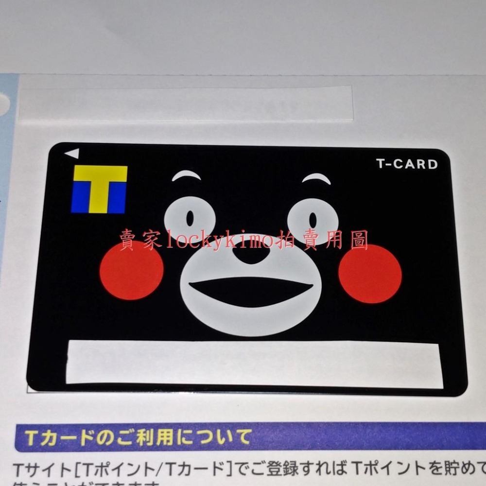 【日本 九州 吉祥物 熊本熊 T-CARD 收藏卡】Kumamon 酷MA萌 熊紋 萌熊 T卡 T Card 快樂購-細節圖2