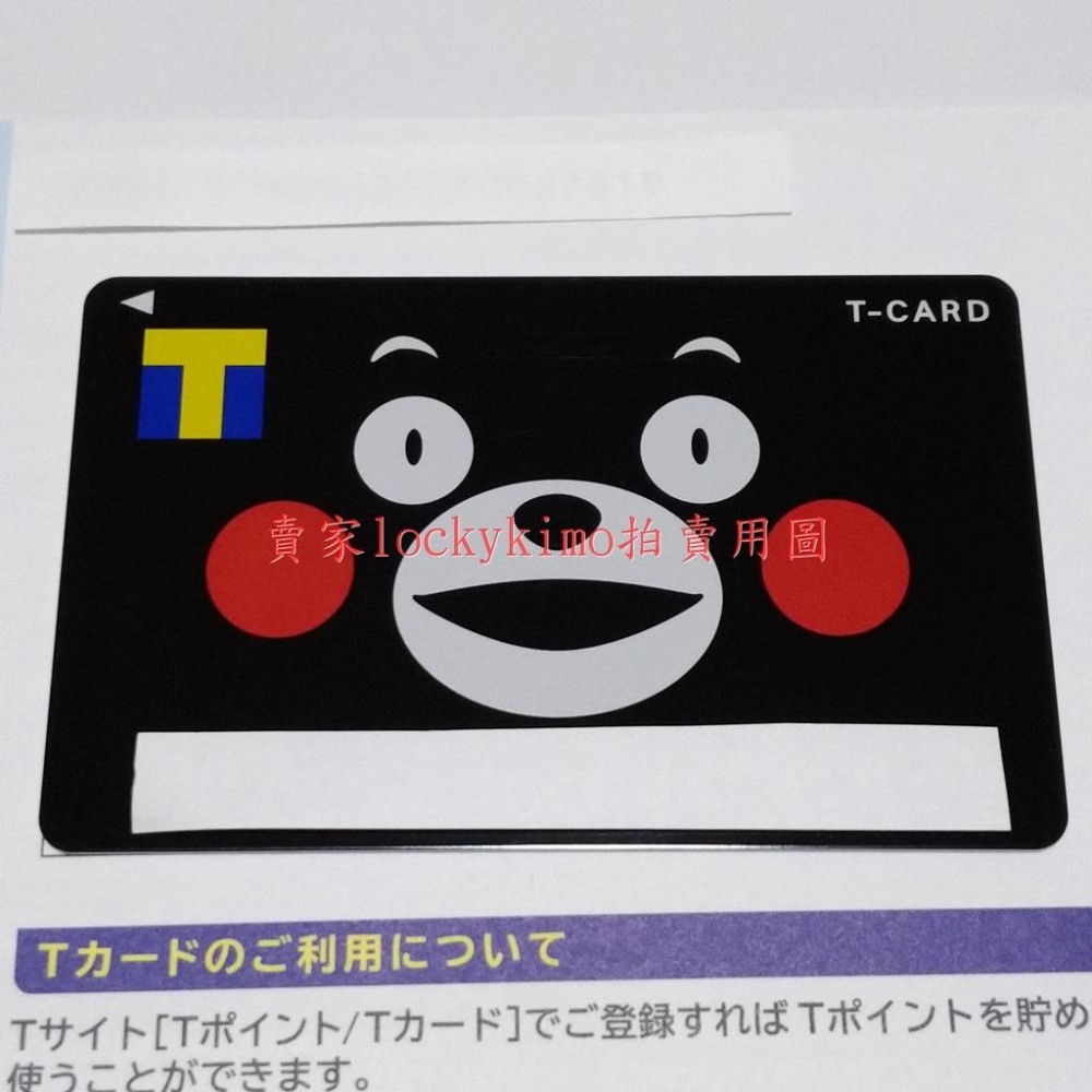 【日本 九州 吉祥物 熊本熊 T-CARD 收藏卡】Kumamon 酷MA萌 熊紋 萌熊 T卡 T Card 快樂購-細節圖3