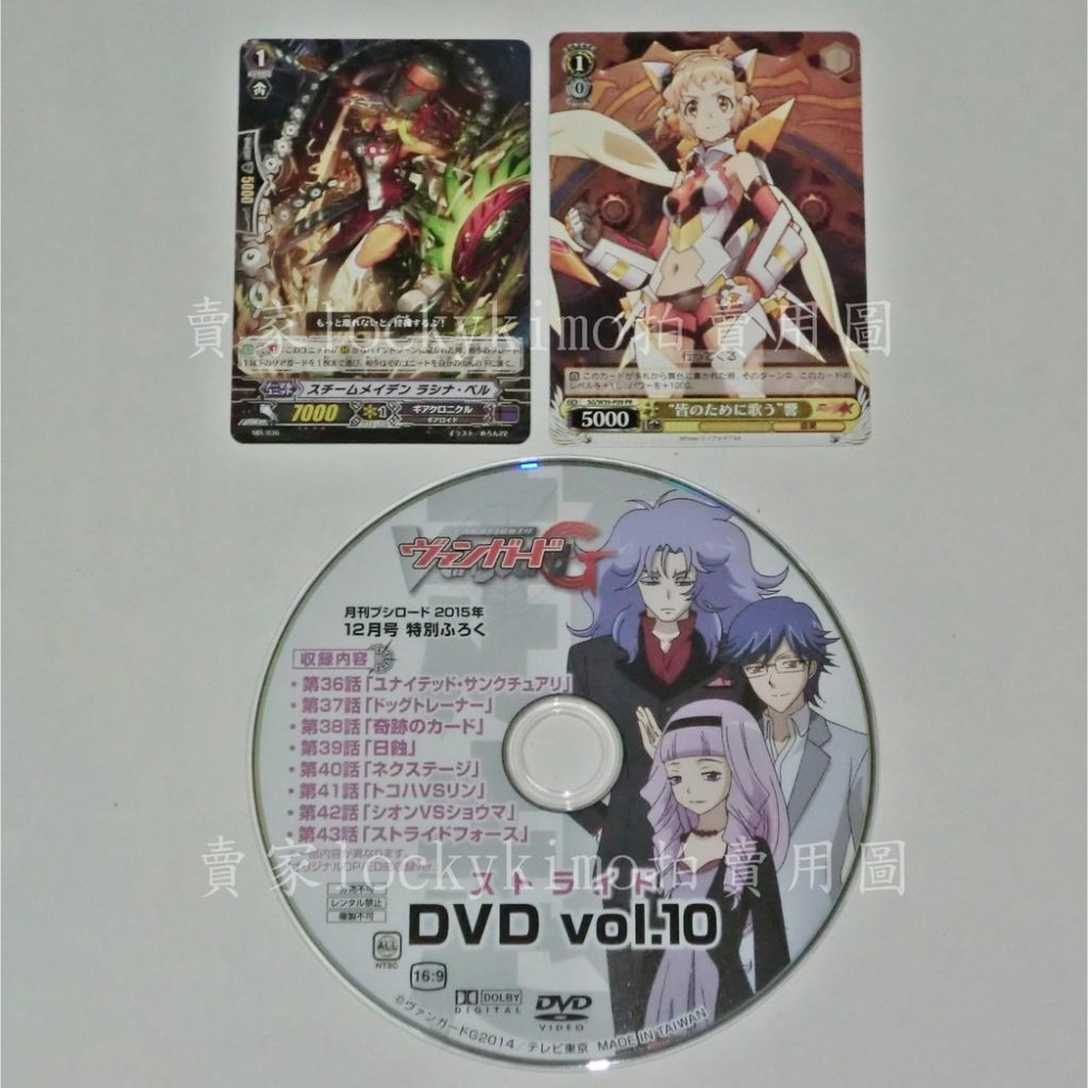 【月刊 武士道 12月 卡片鬥爭 先導者 附 DVD 2枚 卡片】VG 卡 WS 戰姬絕唱 SG/W39-P09 PR-細節圖2