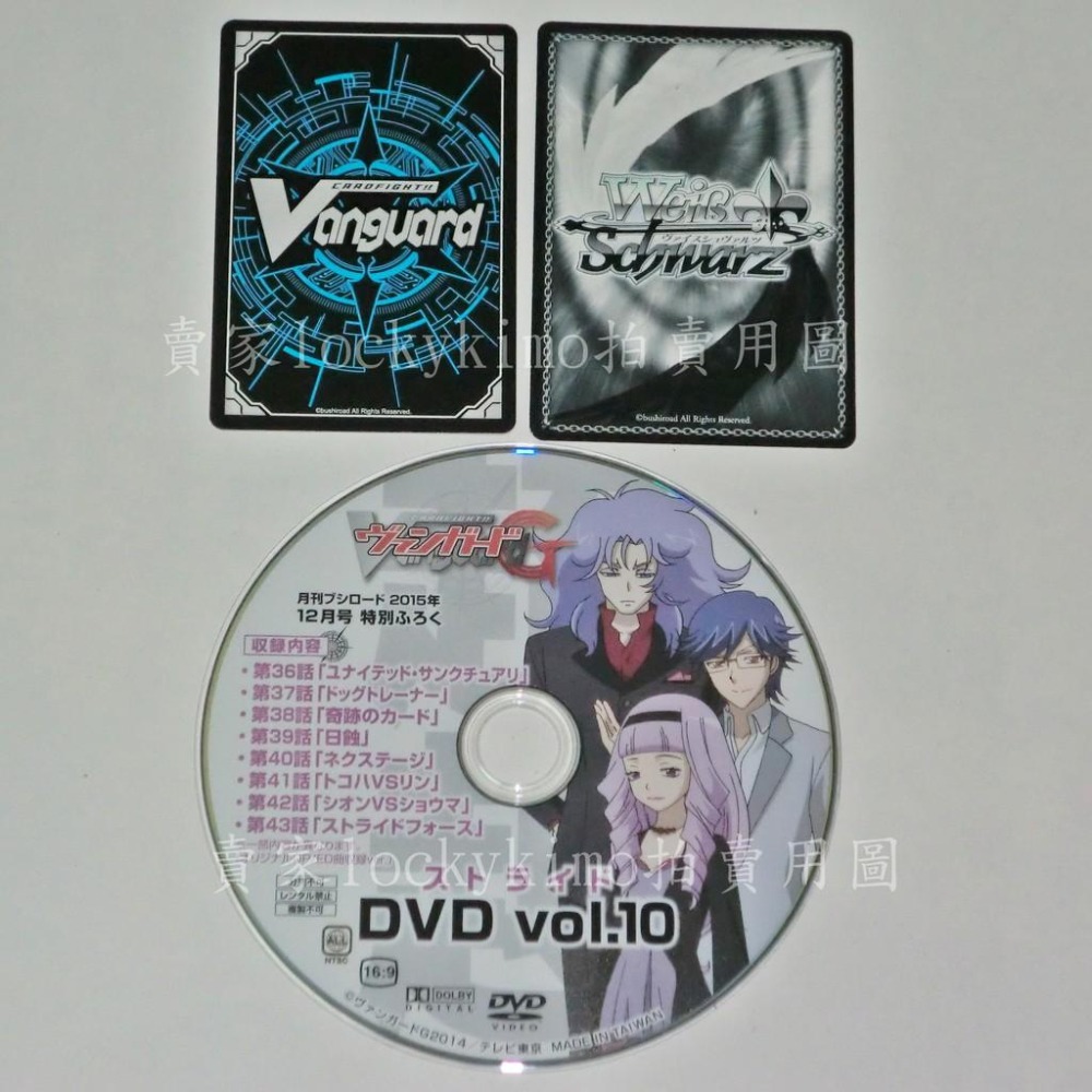 【月刊 武士道 12月 卡片鬥爭 先導者 附 DVD 2枚 卡片】VG 卡 WS 戰姬絕唱 SG/W39-P09 PR-細節圖3