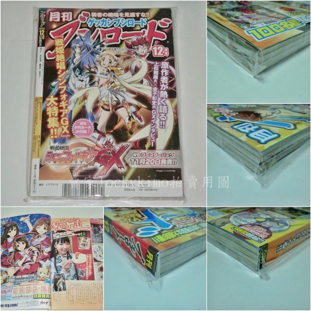 【月刊 武士道 12月 卡片鬥爭 先導者 附 DVD 2枚 卡片】VG 卡 WS 戰姬絕唱 SG/W39-P09 PR-細節圖4