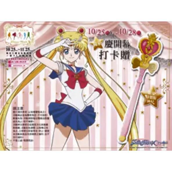 【美少女戰士 打卡贈 特製版 神杖 + 玫瑰 書籤】夢幻世界 Dream World Lady＇s Night 水手月亮-細節圖2