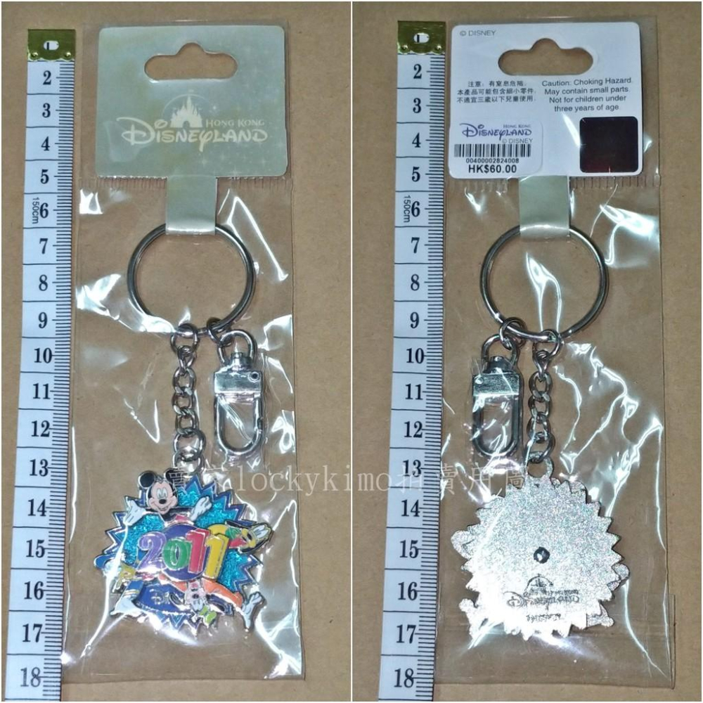 【2011年 香港 迪士尼 樂園 鑰匙圈 鑰匙扣 可旋轉】米奇 唐老鴨 高飛 布魯托 米老鼠 米奇妙妙屋 Mickey-細節圖2