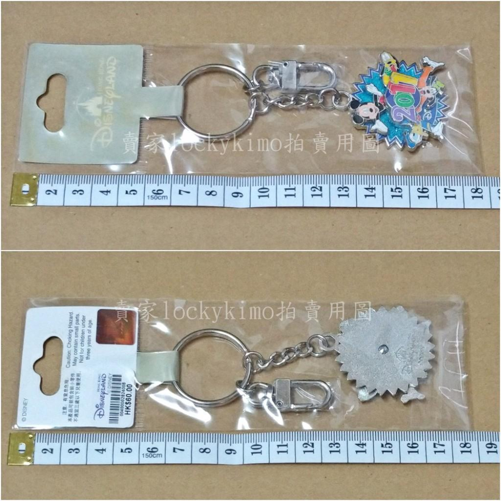【2011年 香港 迪士尼 樂園 鑰匙圈 鑰匙扣 可旋轉】米奇 唐老鴨 高飛 布魯托 米老鼠 米奇妙妙屋 Mickey-細節圖3
