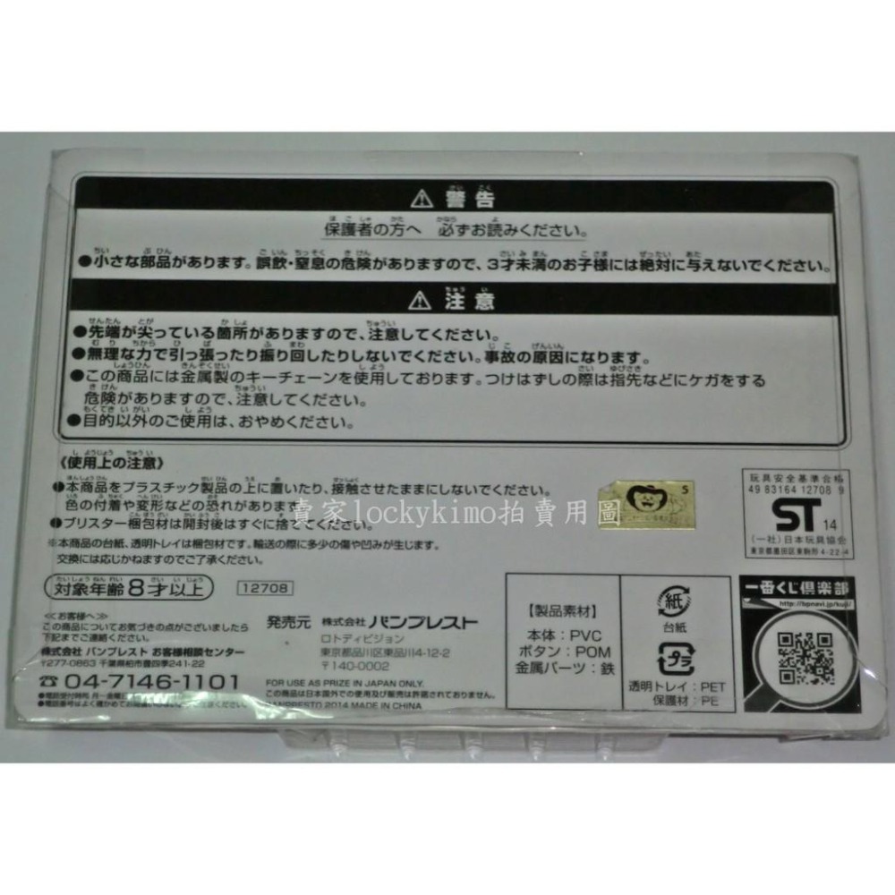 【航海王 一番賞 I賞 決戰篇 魯夫 鑰匙圈 日版 金標】海賊王 吊飾 鑰匙帶 鑰匙扣 吊飾 LUFFY 三兄弟 浮雕-細節圖2