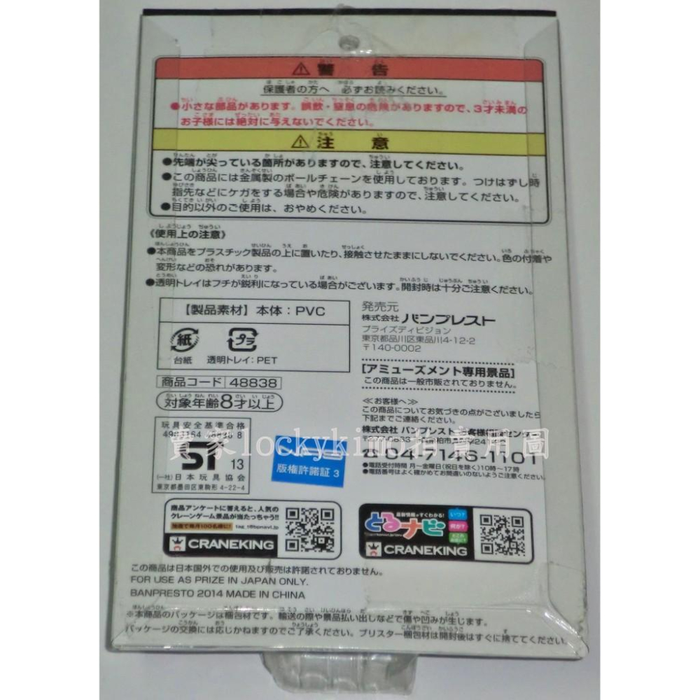 【影子籃球員 手機 吊飾 鑰匙圈 森山由孝 日本NAS】(黑子的籃球奇蹟的世代火神大我綠間赤司征十郎青峰海常紫原敦黃瀨-細節圖3