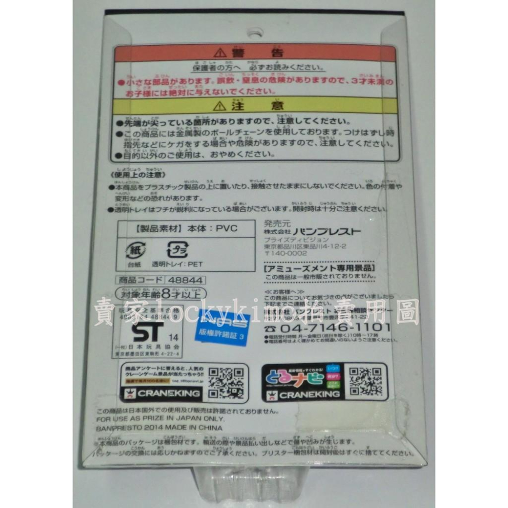 【影子籃球員 手機 吊飾 鑰匙圈 黑子哲也 日本NAS】(黑子的籃球奇蹟的世代火神大我綠間赤司征十郎青峰灰崎紫原敦黃瀨-細節圖3