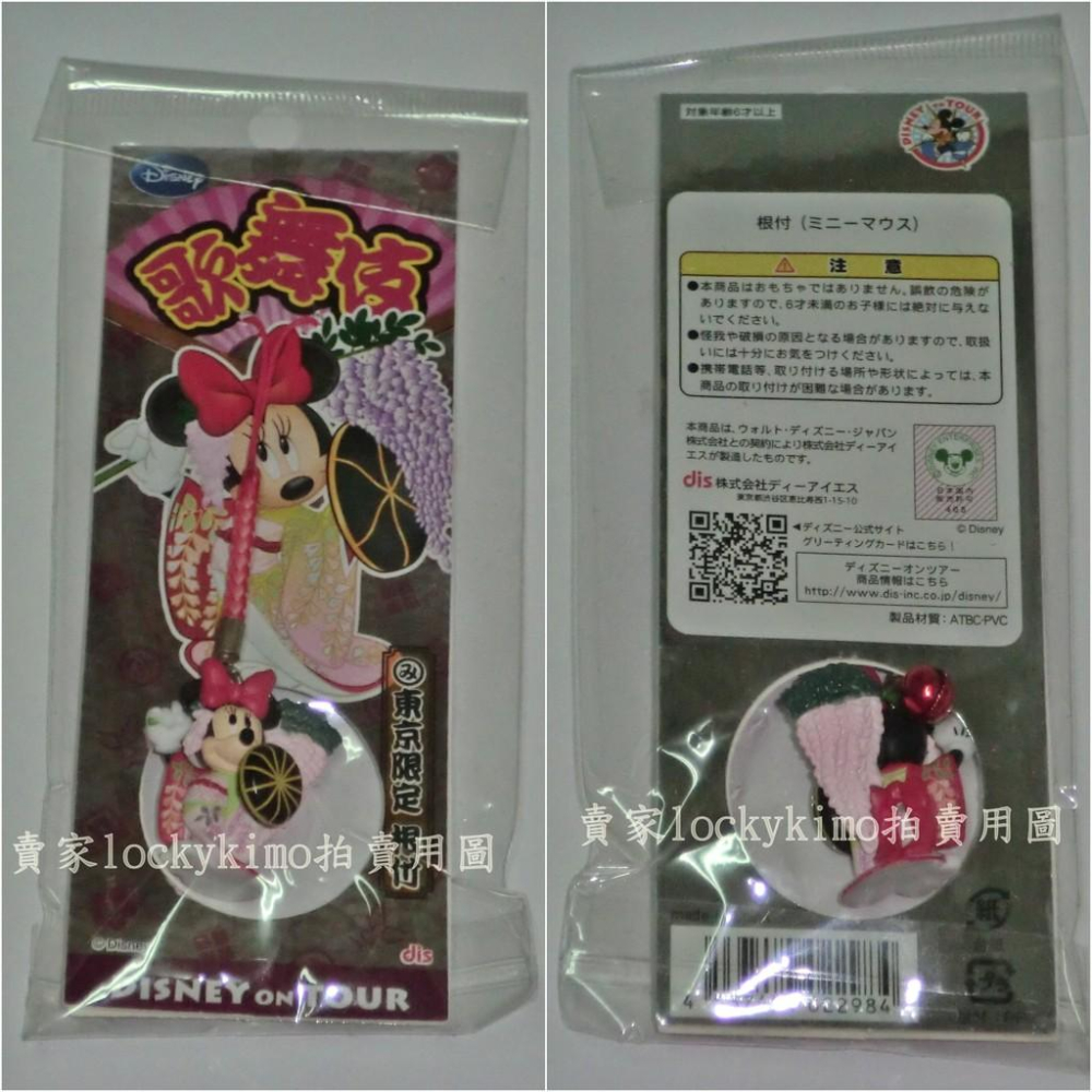 【米妮老鼠 根付 東京 限定 歌舞伎 公仔 吊飾】Minnie Mouse 美妮 迪士尼 DISNEY 米妮 造型 飾品-細節圖3