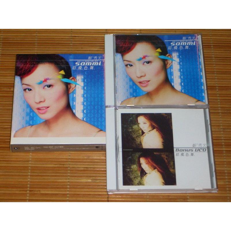 【眉飛色舞】2000台北演唱會先聽先看版_CD+VCD 保存良好-細節圖2