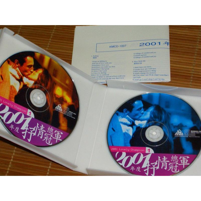 【2001年度抒情總冠軍】自有2CD保存良好 便宜賣 (女郎俱樂部.珍珠港.美國甜心.夏之雪)-細節圖2