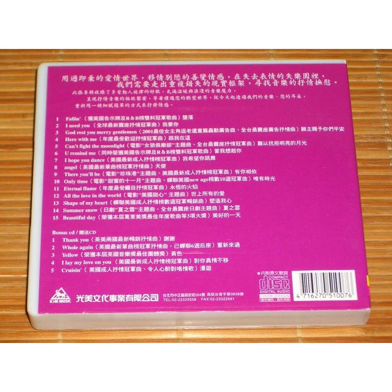 【2001年度抒情總冠軍】自有2CD保存良好 便宜賣 (女郎俱樂部.珍珠港.美國甜心.夏之雪)-細節圖3