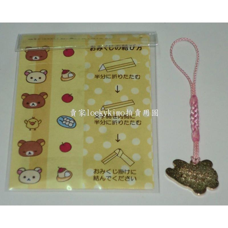 【拉拉熊 牛奶熊 Korilakkuma 開運運勢 吊飾】San-X掛飾擺件鑰匙圈 懶懶熊 輕鬆熊鬆弛熊白熊開運納福吉祥-細節圖2