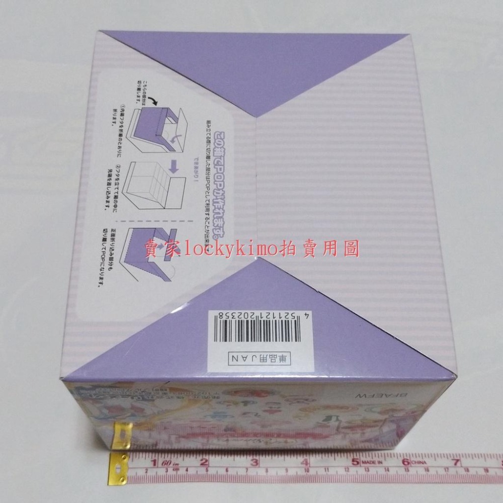 【美少女戰士 盒玩 Re-Ment 食玩 正版 1BOX 全8種】美戰 Crystal 咖啡 甜點 系列 水手戰士 友達-細節圖2