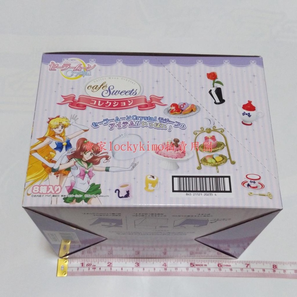 【美少女戰士 盒玩 Re-Ment 食玩 正版 1BOX 全8種】美戰 Crystal 咖啡 甜點 系列 水手戰士 友達-細節圖3