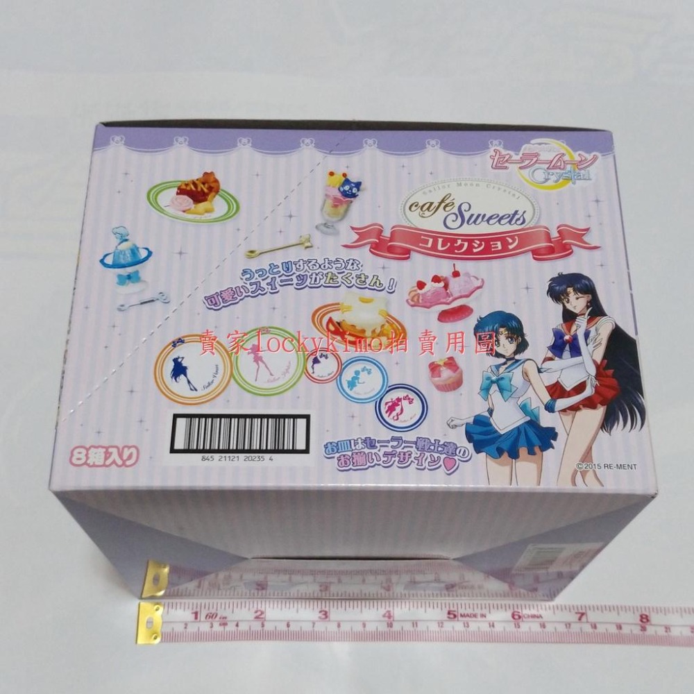 【美少女戰士 盒玩 Re-Ment 食玩 正版 1BOX 全8種】美戰 Crystal 咖啡 甜點 系列 水手戰士 友達-細節圖4