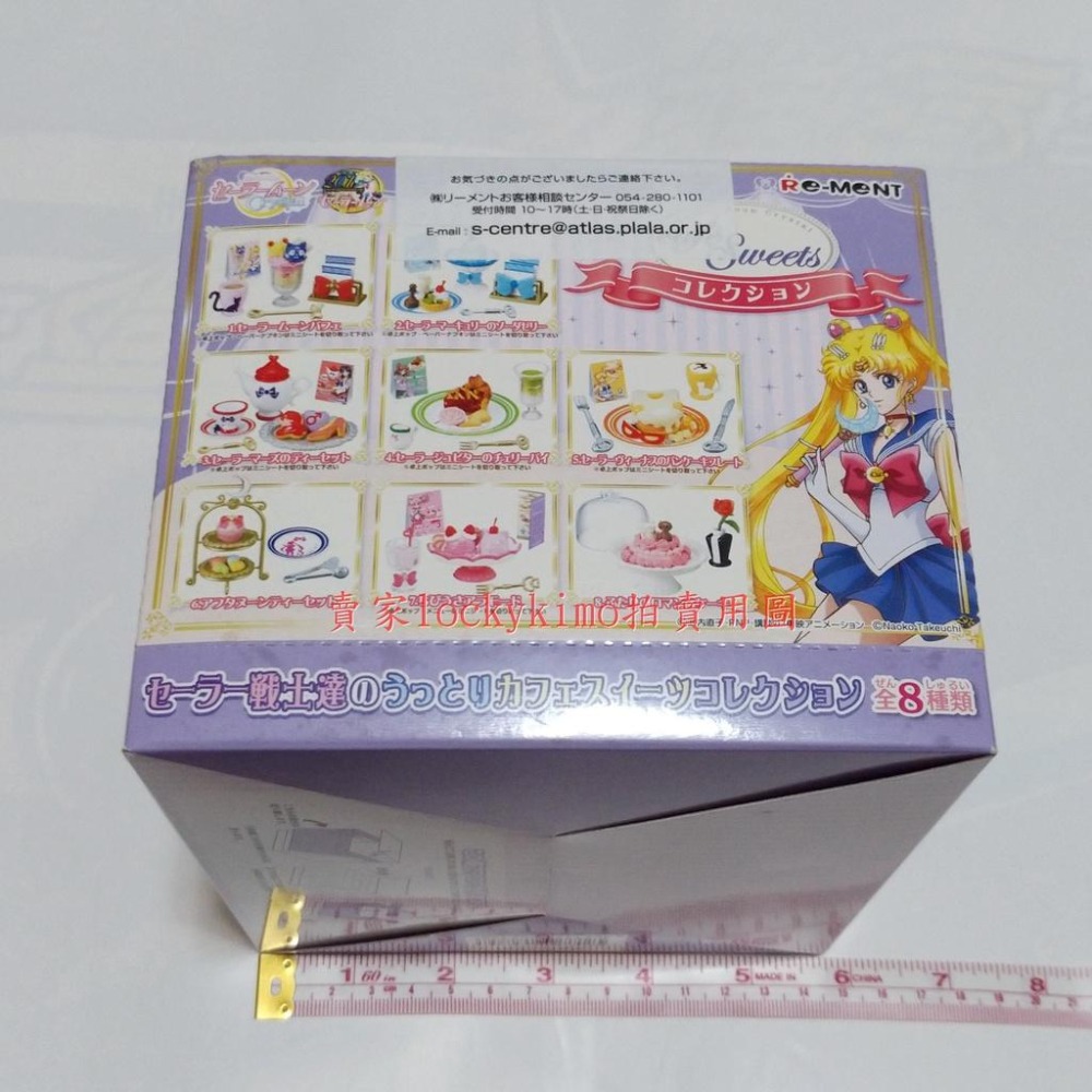 【美少女戰士 盒玩 Re-Ment 食玩 正版 1BOX 全8種】美戰 Crystal 咖啡 甜點 系列 水手戰士 友達-細節圖5