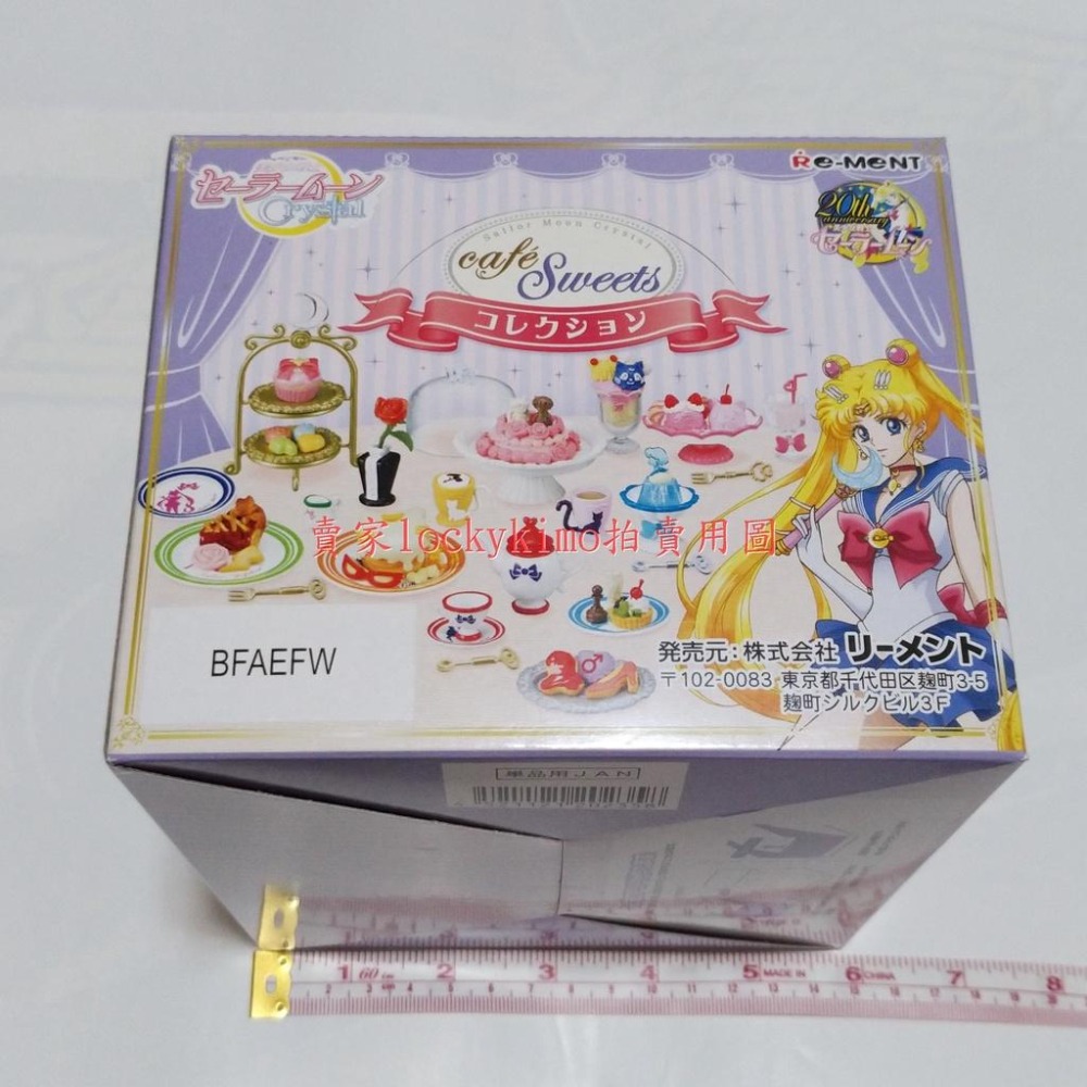 【美少女戰士 盒玩 Re-Ment 食玩 正版 1BOX 全8種】美戰 Crystal 咖啡 甜點 系列 水手戰士 友達-細節圖6