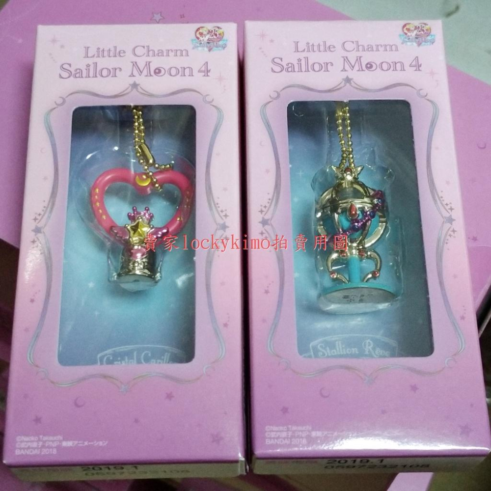 【美少女戰士 little charm 4 水手小月亮 搖鈴 天馬 飛馬 聖杯 日版 食玩】美戰 盒玩 小吊飾 Ss 新-細節圖3