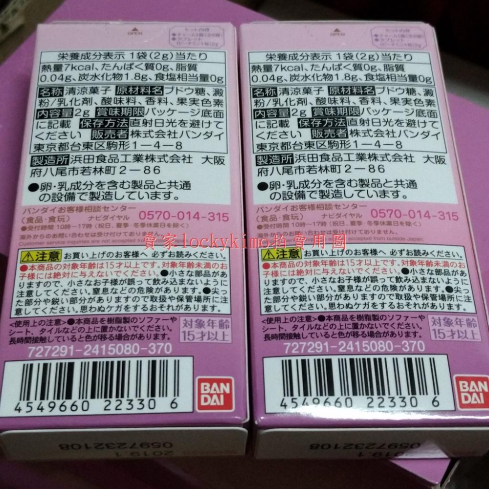 【美少女戰士 little charm 4 水手小月亮 搖鈴 天馬 飛馬 聖杯 日版 食玩】美戰 盒玩 小吊飾 Ss 新-細節圖6