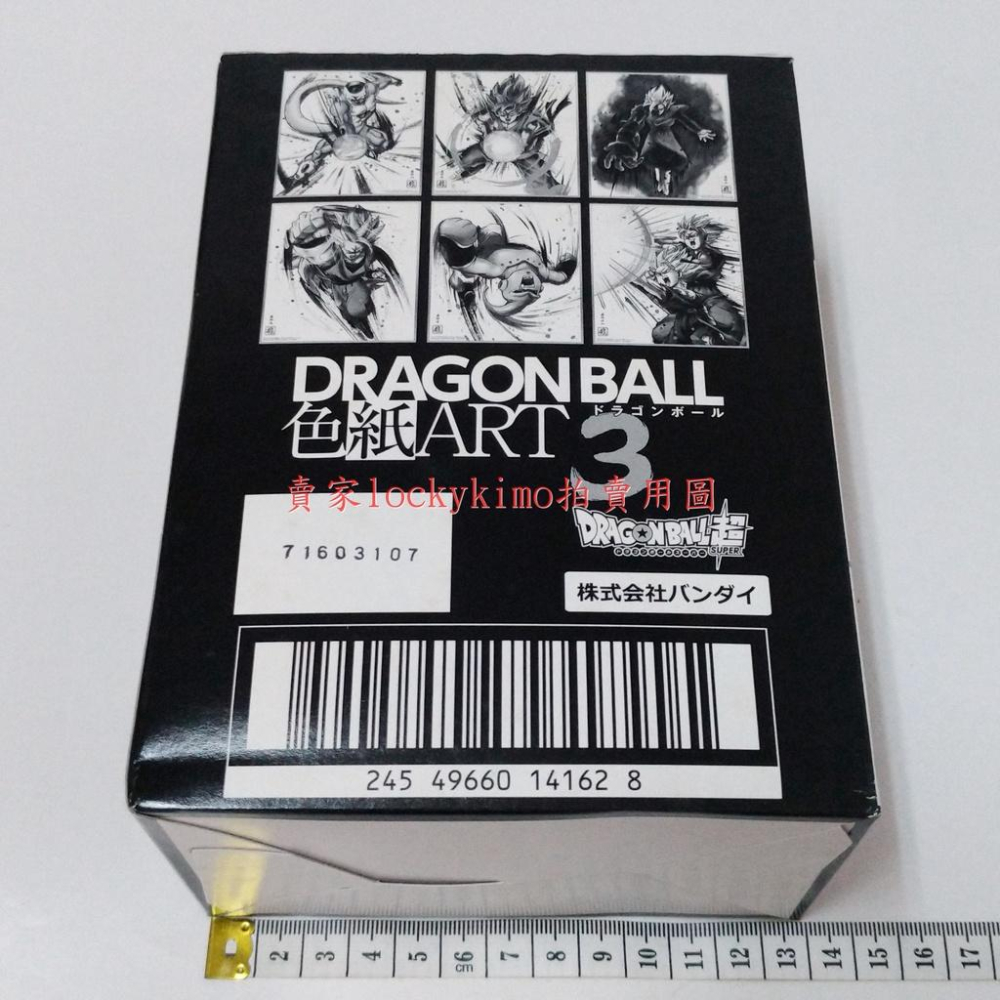 【七龍珠 色紙 ART 3 中盒 日版 金證 10入 墨繪風】DRAGON BALL 萬代 食玩 賽亞人4 七龍珠超 新