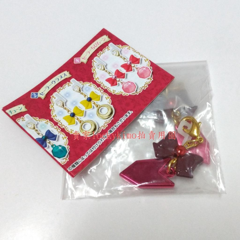 【水手冥王星 耳機 吊飾 扭蛋 轉蛋 蛋紙】美少女戰士 掛飾 冥王剎那 石榴石 外部戰士 冥王星仙子 冥王雪奈 耳環 新-細節圖2