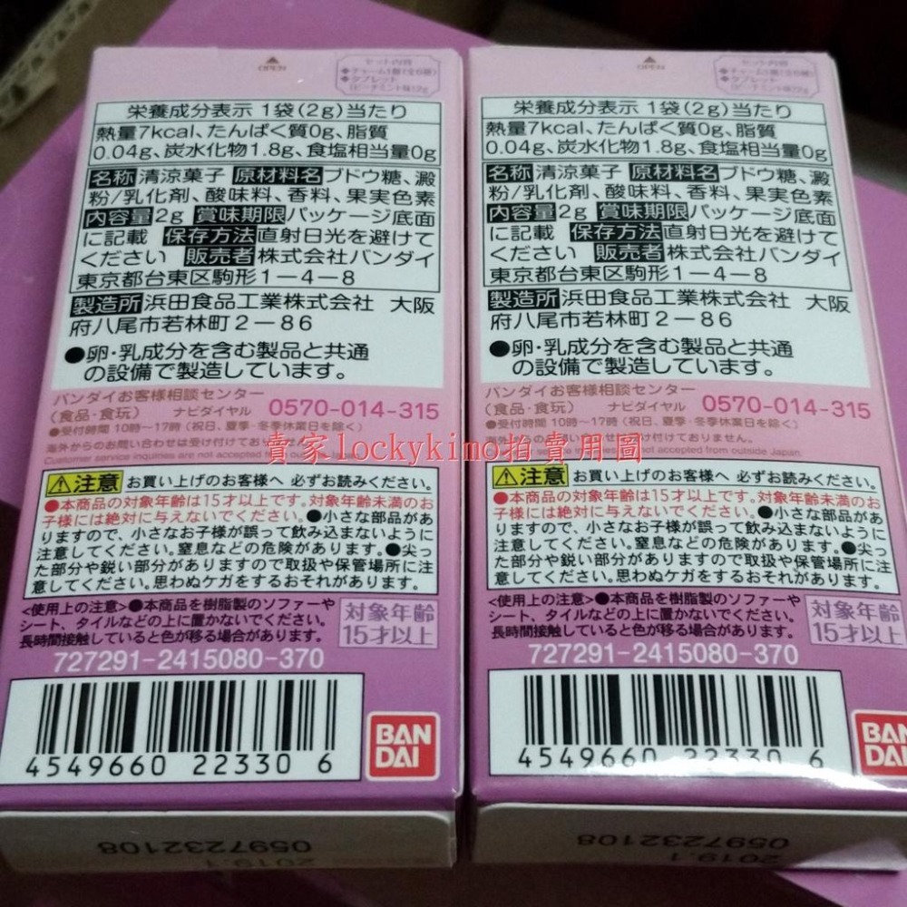 【美少女戰士 little charm 4 水手小月亮 武器 公主 水晶 頭飾 日版 食玩】美戰 盒玩 吊飾 粉紅月亮棒-細節圖2