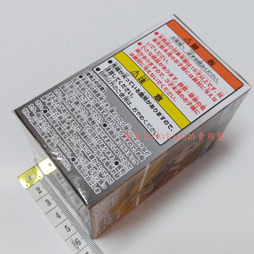 【排球少年 菅原孝支 日版 公仔 景品 烏野高中】排少 盒玩 Chibi Kyun Chara ちびきゅんキャラ Q版-細節圖6