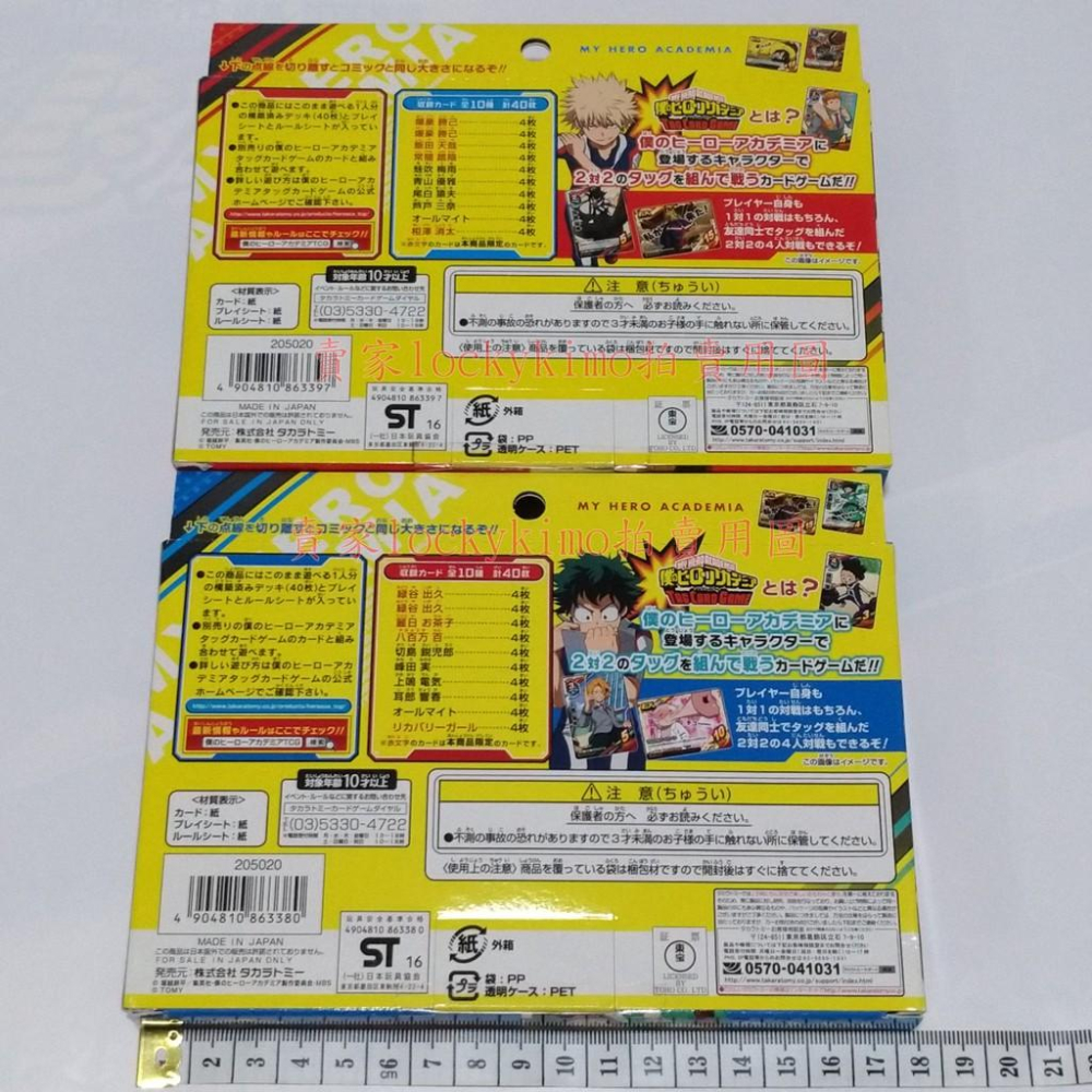 【我的英雄學院 TCG 遊戲卡】TAG 紙牌 預組 激突 英雄戰鬥 綠谷出久 TEAM 爆豪勝己 起始套牌 卡片 閃卡-細節圖2