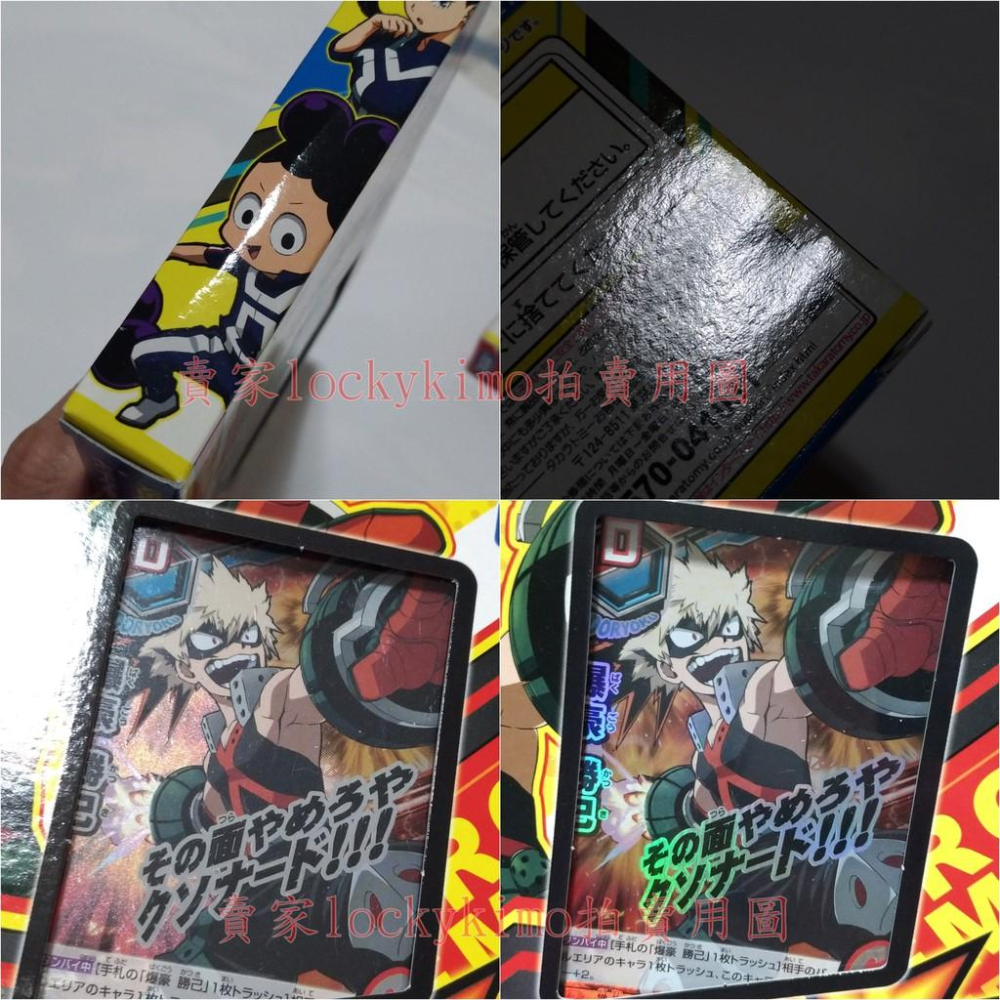 【我的英雄學院 TCG 遊戲卡】TAG 紙牌 預組 激突 英雄戰鬥 綠谷出久 TEAM 爆豪勝己 起始套牌 卡片 閃卡-細節圖6