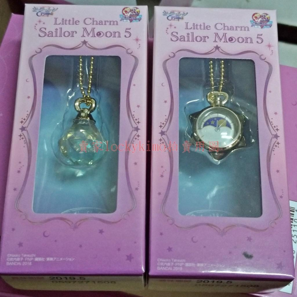 【美少女戰士 little charm 5 銀水晶 懷中時計 日版 食玩】美戰 盒玩 吊飾 鑰匙圈 懷錶 Crystal-細節圖2