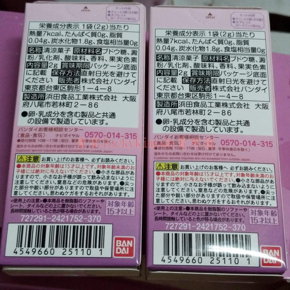 【美少女戰士 little charm 5 銀水晶 懷中時計 日版 食玩】美戰 盒玩 吊飾 鑰匙圈 懷錶 Crystal-細節圖3