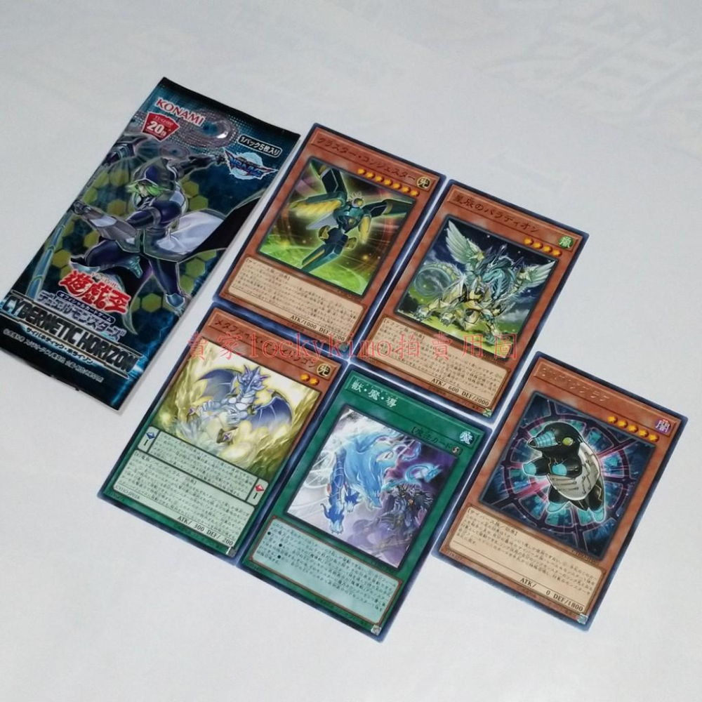 【遊戲王 卡片 19張】亮面 閃卡 金字 SM-12 電子龍 赫茲 CYHO-JP015 電子龍芯 DT04-JP023-細節圖3