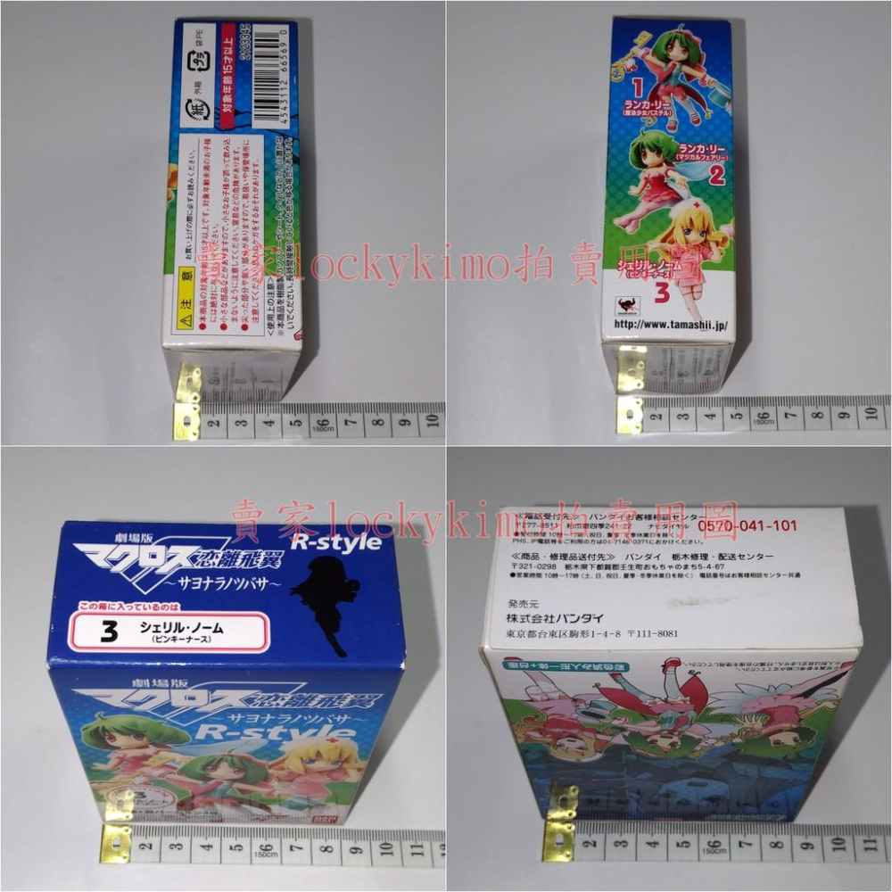 【超時空要塞 F 戀離飛翼 R-style 雪露 諾姆 粉紅 護士 盒玩】食玩 Macross 劇場版 雪莉 諾姆 歌手-細節圖3