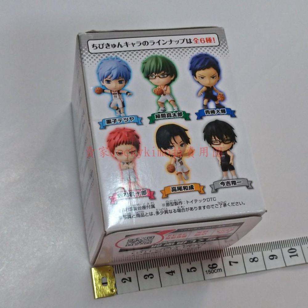 【影子籃球員 今吉翔一 一番賞 I賞 Q版 公仔 日版】黑子的籃球 秀德&桐皇學園 籃球 Shoichi隊長 今吉 翔一-細節圖2