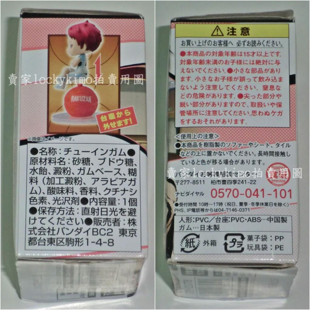 【影子籃球員 木吉鐵平 食玩 誠凜高校 公仔 盒玩】(黑子的籃球奇蹟的世代火神大我綠間赤司征十郎青峰灰崎紫原敦黃瀨涼太-細節圖2