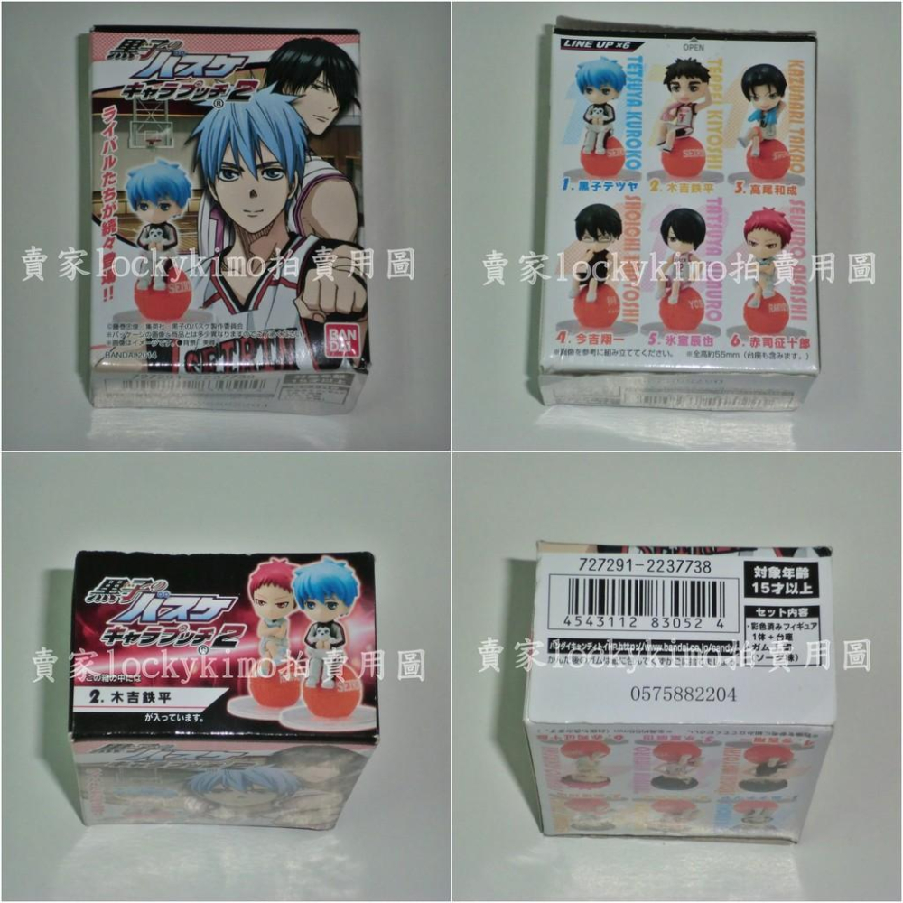 【影子籃球員 木吉鐵平 食玩 誠凜高校 公仔 盒玩】(黑子的籃球奇蹟的世代火神大我綠間赤司征十郎青峰灰崎紫原敦黃瀨涼太-細節圖3