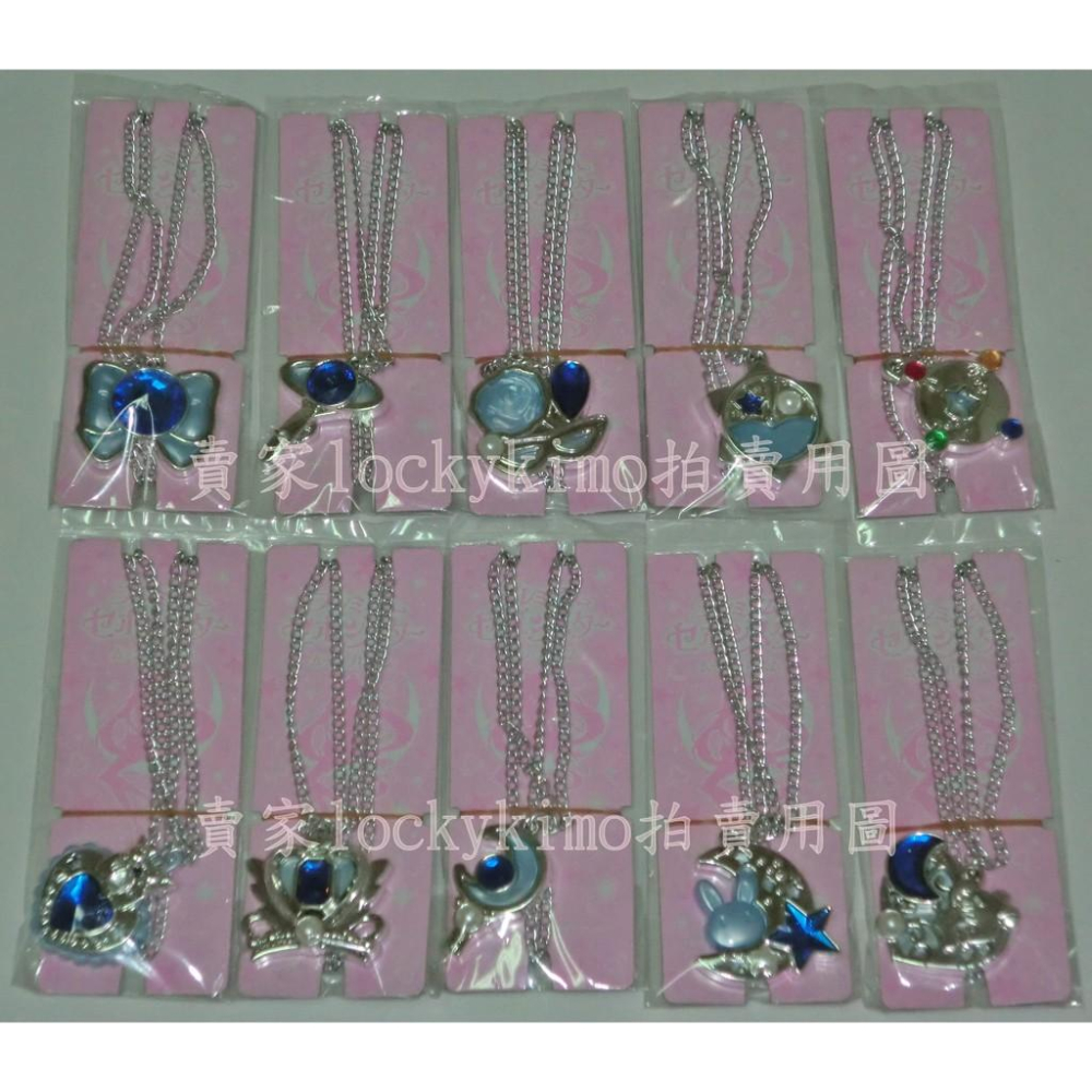 【美少女戰士 河馬屋 聯名 月亮棱鏡 項鍊 吊飾 10種 水手水星】Kabaya食玩 Crystal 水星仙子 水野亞美-細節圖2