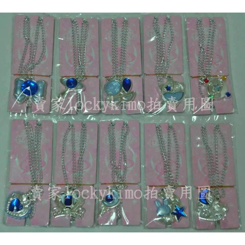 【美少女戰士 河馬屋 聯名 月亮棱鏡 項鍊 吊飾 10種 水手水星】Kabaya食玩 Crystal 水星仙子 水野亞美-細節圖3