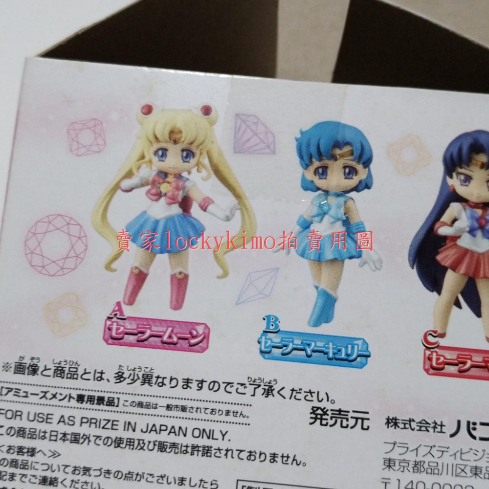 【美少女戰士 Crystal 收藏 公仔 for Girls 水手月亮 日版 金證】美戰 月光仙子 景品 Q版 小兔人物-細節圖5