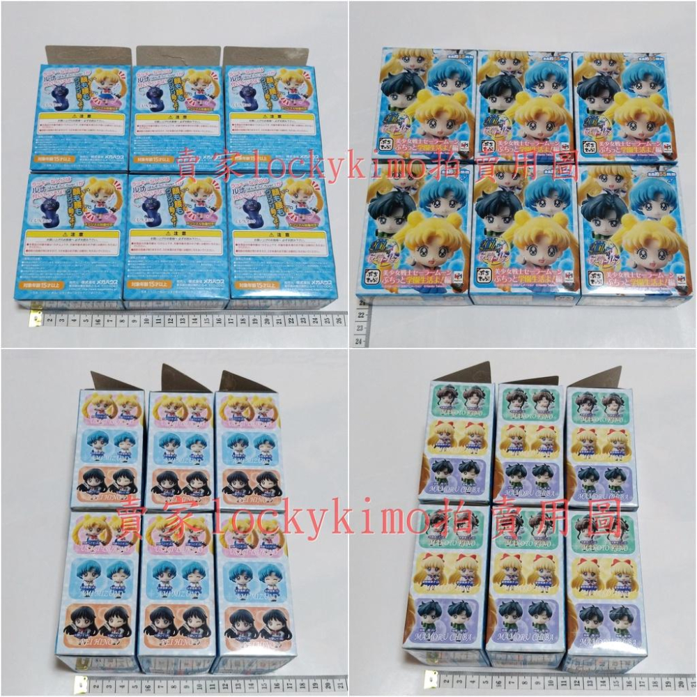 【美少女戰士 學園生活 睜眼 全套 6款 日版 金證】美戰 School Life 露娜 學校 生活 制服 校服 月野兔-細節圖2