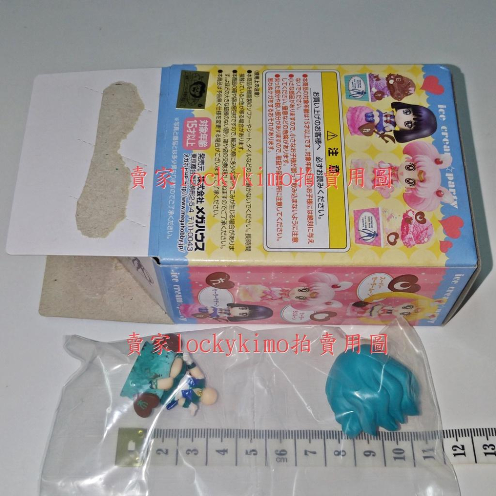【水手海王星 冰淇淋派對 盒玩 公仔 日版 金證】美少女戰士 海王星 美戰 海王滿 小滿 Sailor Neptune-細節圖2