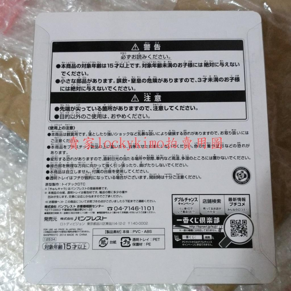 【刀劍神域 E賞 桐人 日版 黏土人】SAO II 一番賞 聖母聖詠篇 桐谷和人 キリト Kirito 可愛Q版 ALO-細節圖4