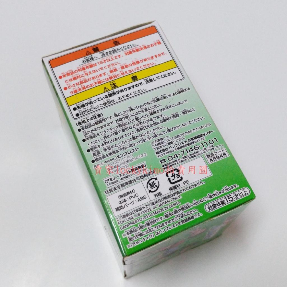 【影子籃球員 水戶部凜之助 after the game 誠凜 Vol.1 日版 公仔 景品】影籃 JAMMA 水戸部-細節圖3