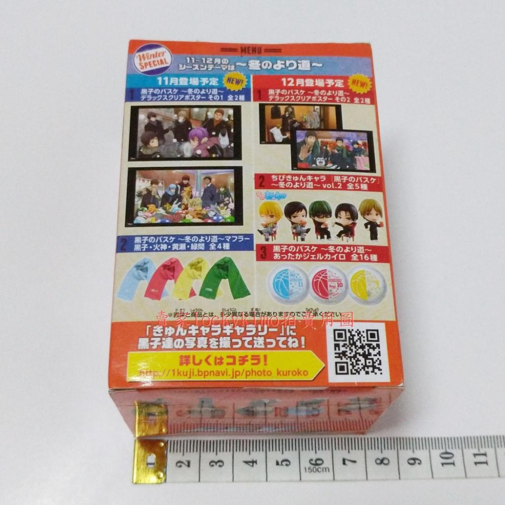 【影子籃球員 火神大我 冬のより道vol.1 日版 公仔 景品】影籃 誠凜高校 火神 Chibi Kyun Chara-細節圖2