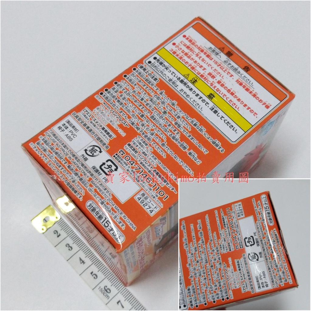 【影子籃球員 火神大我 冬のより道vol.1 日版 公仔 景品】影籃 誠凜高校 火神 Chibi Kyun Chara-細節圖6