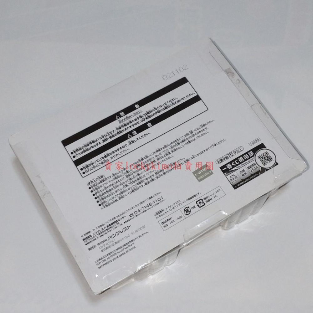 【影子籃球員 E賞 控球後衛 人物 公仔 景品 放課後】影籃 黑子的籃球 一番賞 Q版 笠松幸男 高尾和成 今吉翔一 新-細節圖3