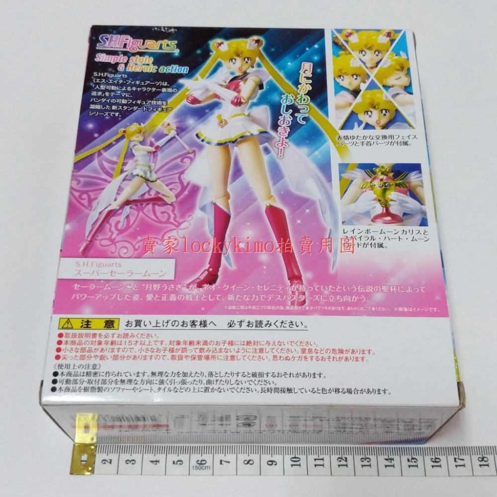 【超級水手月亮 SHF 可動 公仔 日版 金證】美少女戰士 S.H.Figuarts 水手月亮 S.H.F 聖杯 螺旋杖-細節圖3